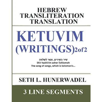 Abbildung von Ketuvim (Writings) 2 of 2: Hebrew Transliteration Translation: Song Songs, Ruth, Lamentations, Ecclesiastes, Esther, Daniel, Ezra, Nehemiah, and 1, ... Translation, Band 5)
