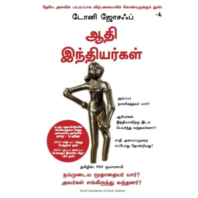 Abbildung von Early Indians: The Story Of Our Ancestors And Where We Came From