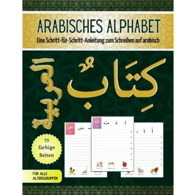 Abbildung von Arabisches alphabet: Eine Schritt für Anleitung zum Schreiben auf Arabisch. Lernen Sie, Arabische Buchstaben zu schreiben: Ein praktisches ... alle Niveaus, Kalligraphie