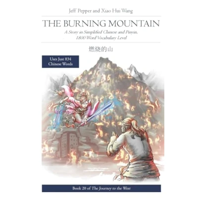 Abbildung von the Burning Mountain: A Story in Simplified Chinese and Pinyin, 1800 Word Vocabulary Level (Journey to West Chinese, Band 20)
