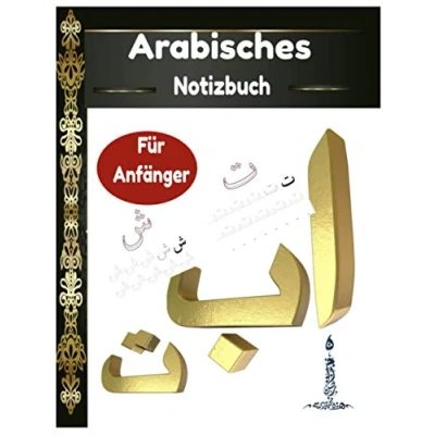 Abbildung von Arabisches Notizbuch für Anfänger: Blanko Schreibheft zum Üben der arabischen Kalligraphie Arabisch anfänger