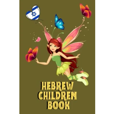 Abbildung von Hebrew Children Book: Fun and Educational, My First Words, Bilingual Learning, For Kids, 87 Pages, 6x9 in