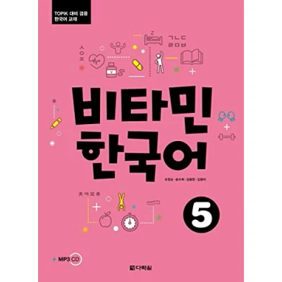 Abbildung von Vitamin Korean 5 C1: Kurs und Übungsbuch mit Audios