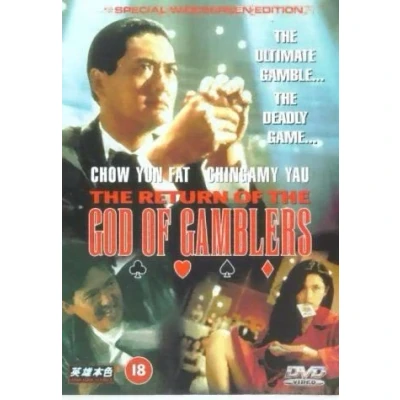 Abbildung von The Return of God Gamblers [DVD] (1994)
