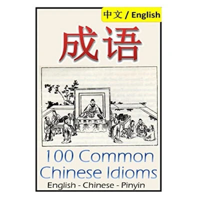 Abbildung von Chengyu: 100 Common Chinese Idioms: Illustrated with Pinyin and Stories!