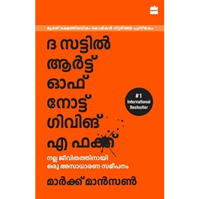 Abbildung von The Subtle Art Of Not Giving A F*ck (Malayalam)