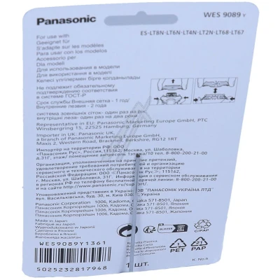 Abbildung von Panasonic WES9089Y Scherblatt scheerblad