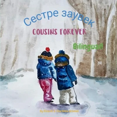 Abbildung von Cousins Forever Сестре заувек: A Bilingual book for kids learning Serbian (English edition) (Serbian Books Fostering Creativity in Kids)