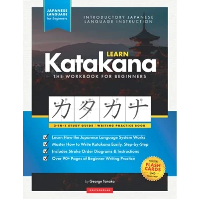 Abbildung von Learn Katakana Workbook Japanese Language for Beginners: An Easy, Step by Study Guide and Writing Practice Book: The Best Way to ... (Elementary Books, Band 2)