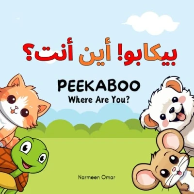 Abbildung von Peekaboo! Where Are you? Arabic for Toddlers 1 3 Books Kids Babies English Bilingual Children&#039;s (Learn Club, Band 1)