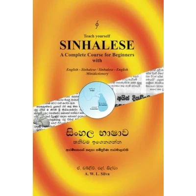 Abbildung von Teach yourself Sinhalese: A Complete Course for Beginners Cover