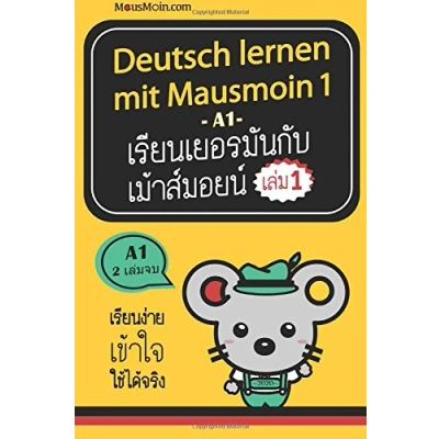 Abbildung von Deutsch lernen mit Mausmoin 1 (Deutsch 2)