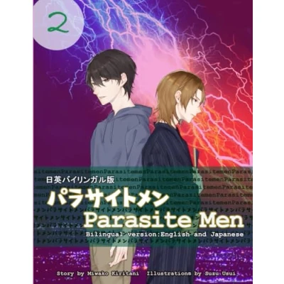 Abbildung von Parasite Men 2: BIlingual Edition English and Japanese (Parasite Ed: Japanese, Band 2)