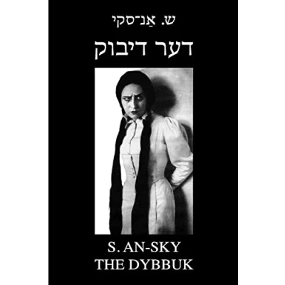 Abbildung von The Dybbuk (Between Two Worlds): Bilingual Yiddish English Edition
