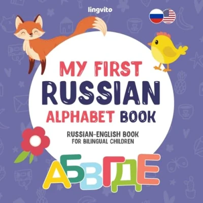 Abbildung von My First Russian alphabet Book. English book for Bilingual Children: Fun &amp; artistic picture kids. A ... Books Children, Band 2)