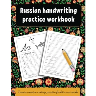 Abbildung von Russian handwriting practice workbook: cursive writing for kids and adults . Alphabet, words, sentences. (Handwriting Workbooks kids, Band 3)