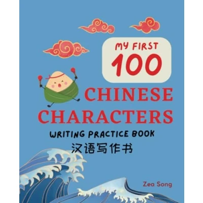 Abbildung von My First 100 Mandarin Chinese Characters: Writing Practice Book: Both Simplified AND Traditional forms included (Simplified Character Workbooks, Band 1)