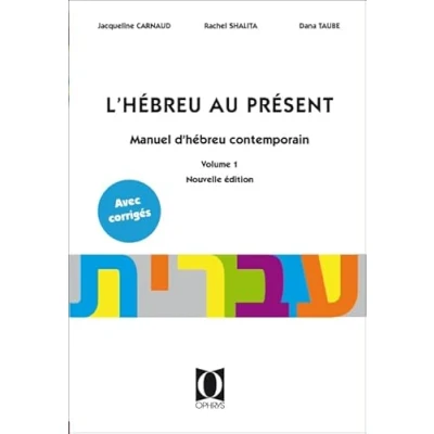 Abbildung von HEBREU AU PRESENT Volume 1: Manuel d&#039;hébreu contemporain 1