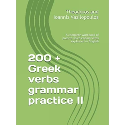 Abbildung von 200 + Greek verbs grammar practice II: A complete workbook of passive voice ending explained in English