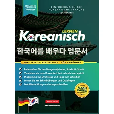 Abbildung von Koreanisch Lernen für Anfänger das Hangul Arbeitsbuch: Die Einfaches, Schritt Schritt, Lernbuch und Übungsbuch: Sie koreanische ... (Koreanische Lernbücher, Band 1)