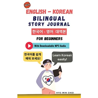 Abbildung von English Korean Bilingual Story Journal For Beginners (With Downloadable MP3 Audio) (Beautiful Short Stories in and Korean)