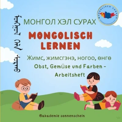 Abbildung von Mongolisch Lernen: Obst, Gemüse und Farben Arbeitsheft