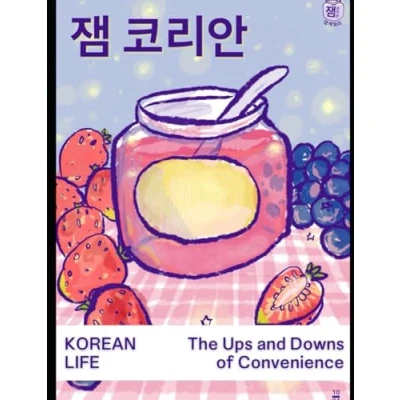 Abbildung von Korean Life: The Ups and Downs of Convenience