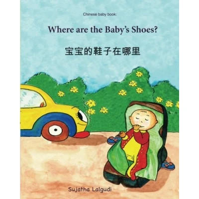 Abbildung von Chinese baby book: Where are the baby&#039;s shoes: English bilingual book, (Chinese Edition), book of colors, for children, Picture ... (Bilingual Children&#039;s Books)