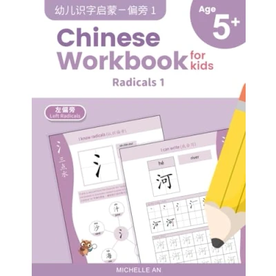 Abbildung von Chinese Workbook for Kids: Radicals 1 (Chinese Practice Tracing and Writing Characters, With Flash Cards, Band 5)