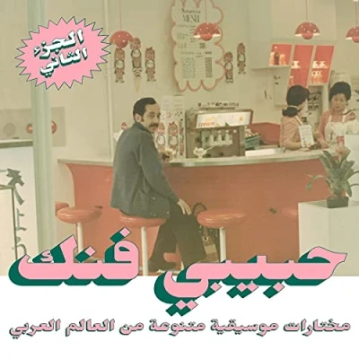 Abbildung von Habibi Funk: An Eclectic Selection (Part 2)
