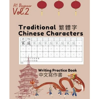 Abbildung von Traditional Chinese Character Workbook VOL 2: Writing Practice Book:: Upper Beginner (Traditional Characters (TOCFL Vocabulary) Workbooks, Band 2)