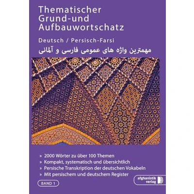 Abbildung von Grund und Aufbauwortschatz Deutsch / Persisch Farsi: Thematisches Lern Nachschlagwerk: Nachschlagebuch