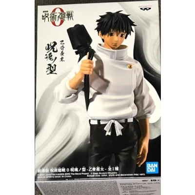Abbildung von Banpresto Jukon No Kata: Jujutsu Kaisen The Movie Yuta Okkotsui Statue (16cm) (18304)