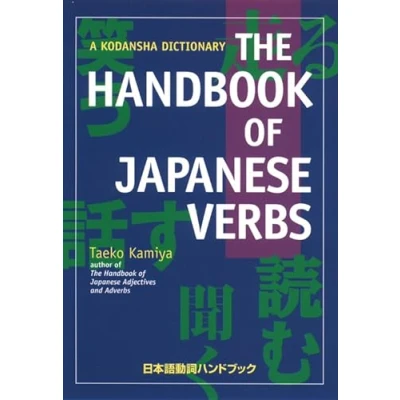 Abbildung von The Handbook of Japanese Verbs: A Kodansha Dictionary
