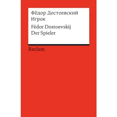 Abbildung von Igrok. Der Spieler (Fremdsprachentexte): Dostoevskij, Fëdor Weltliteratur in Originalversion; russisch (Reclams Universal Bibliothek)