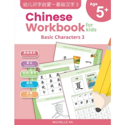 Abbildung von Chinese Workbook for Kids: Basic Characters 3 (Chinese Practice Tracing and Writing Characters, With Flash Cards, Band 4)
