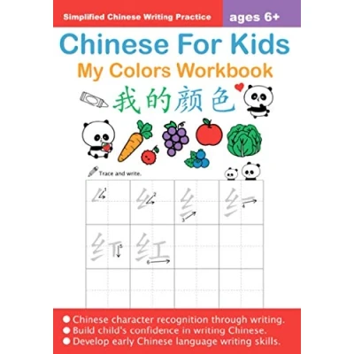 Abbildung von Chinese For Kids My Colors Workbook Ages 6+ (Simplified): Mandarin Writing Practice Beginners (Chinese Workbooks, Band 6)