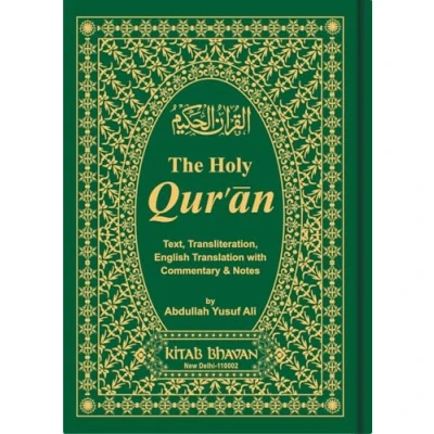 Abbildung von The Holy Qur&#039;an: Transliteration in Roman Script with Arabic Text Part 1