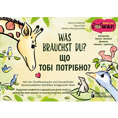 Abbildung von Was brauchst du? Mit der Giraffensprache und Gewaltfreier Kommunikation Konflikte kindgerecht lösen / ЩО ТОБІ ПОТРІБНО? Вирішення конфліктів в дружній ... Dvomovna nimets&#039;ka ukrayins&#039;ka (SOWAS!)