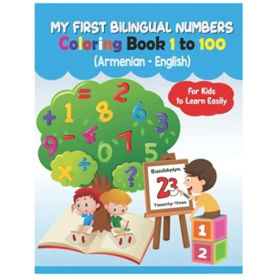 Abbildung von My First Bilingual Numbers Coloring Book 1 to 100: (Armenian English): Easy learning Armenian for toddlers, babies &amp; children: Ages 3