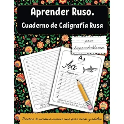 Abbildung von Aprender ruso para hispanohablantes: Cuaderno de caligrafía rusa. Práctica escritura cursiva rusa niños y adultos (Cuaderno Escritura, Band 2)